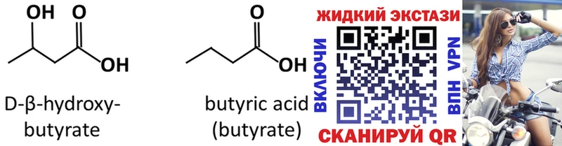 Купить закладки  Североуральск  Бутират BDO 33% 