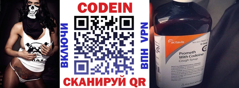 Codein напиток Lean (лин)  Купить закладки  Североуральск 