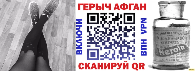 ГЕРОИН Heroin  Купить где  Североуральск 