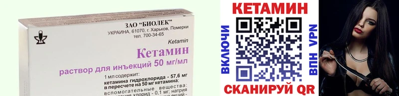 Кетамин VHQ  Купить  Североуральск 